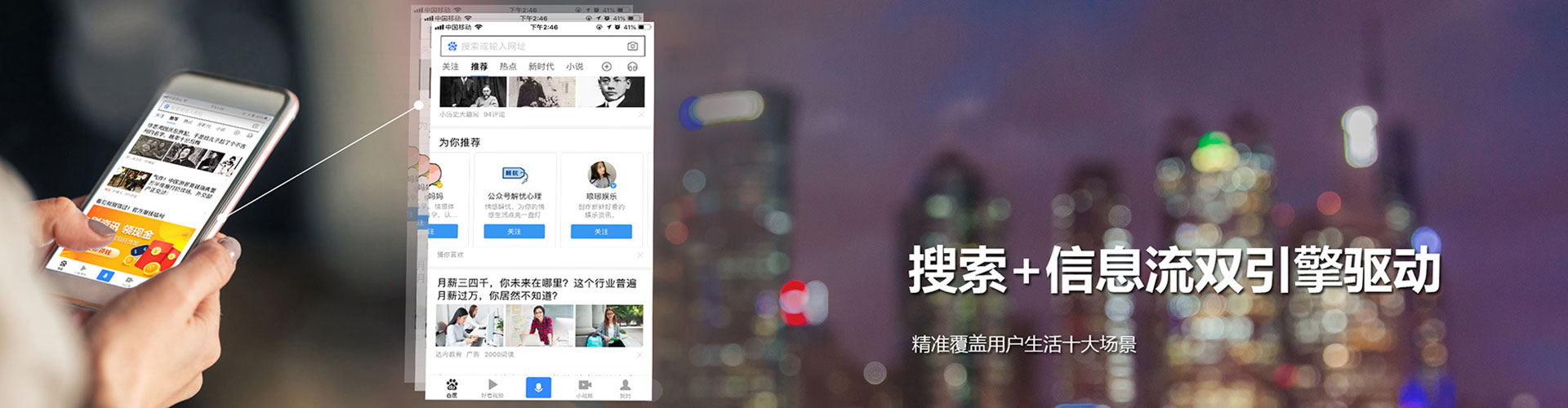 肥城头条信息流